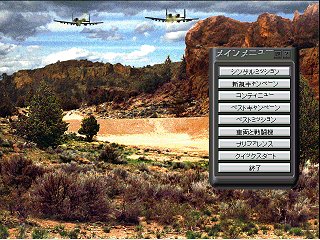 main menu (39KB)