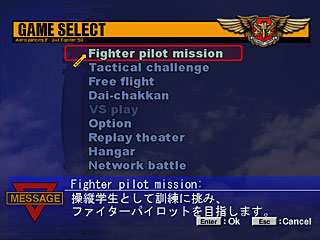 main menu from Aerodancing F