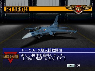 get a F-2A