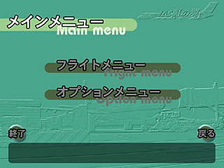 main menu