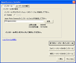 install