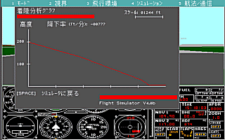 Flight Analysis (19KB) Click for a bigger image