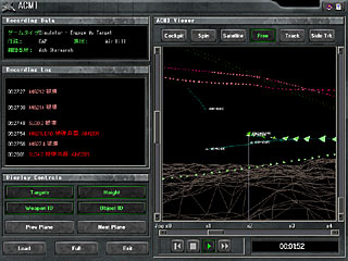 ACMI from Japanese veersion